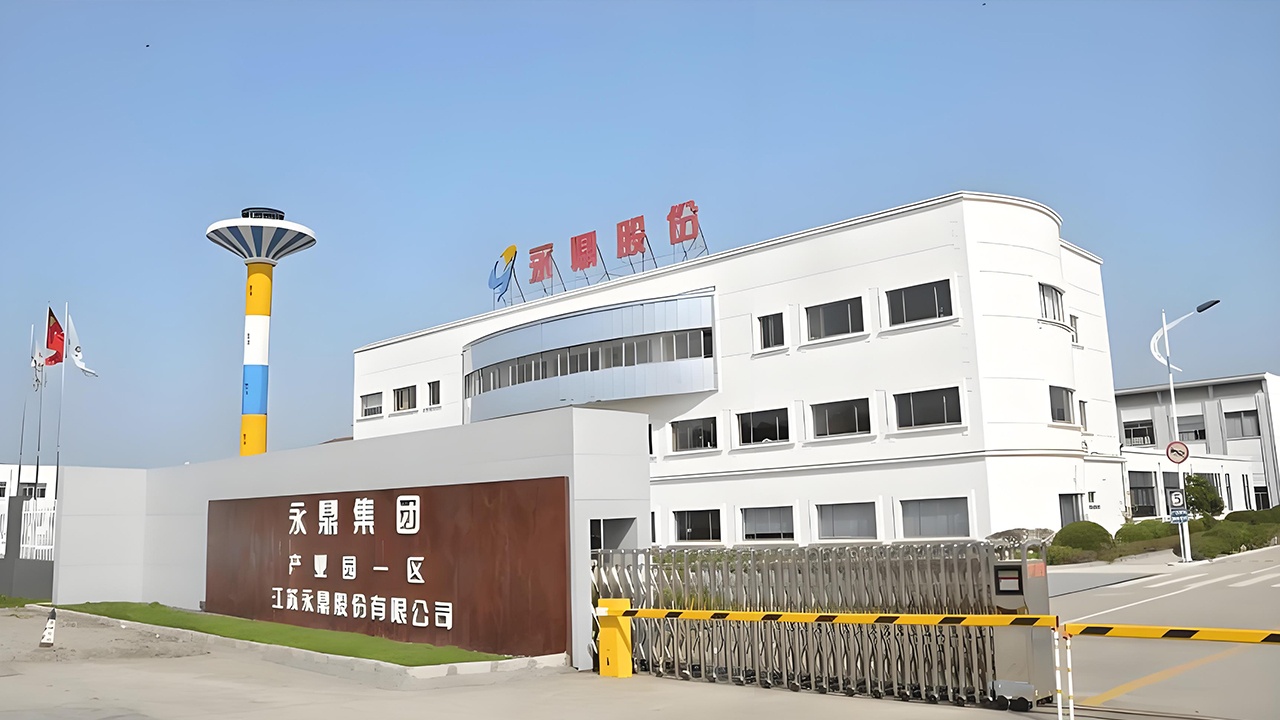 江苏永鼎股份有限公司