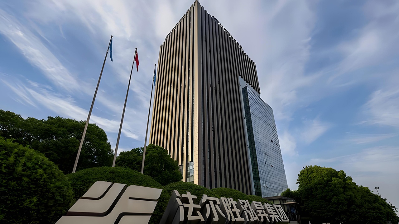 法尔胜泓昇集团有限公司