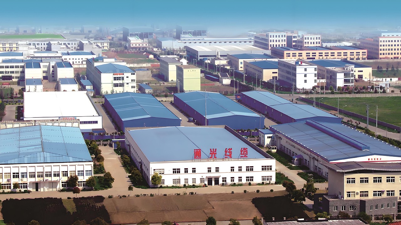 江苏通光电子线缆股份有限公司