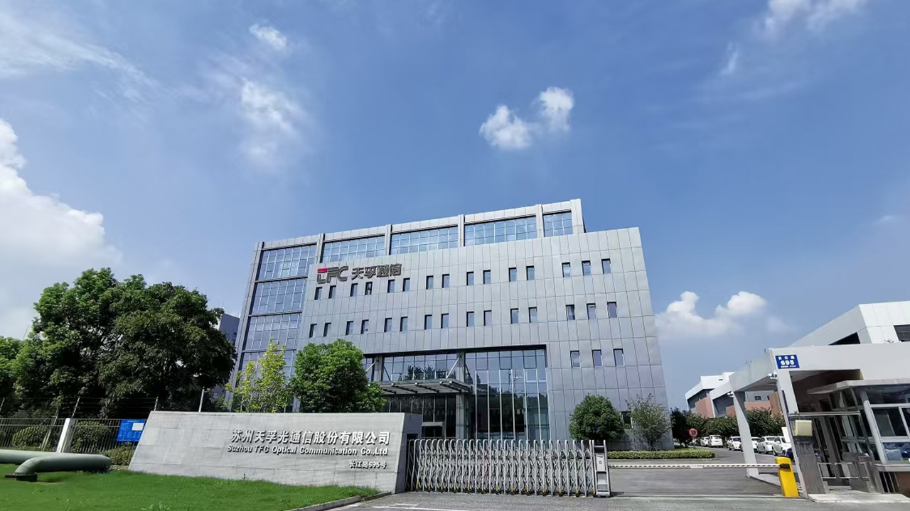 苏州天孚光通信股份有限公司