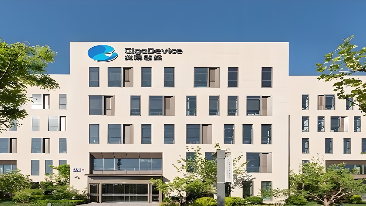 兆易创新科技集团股份有限公司