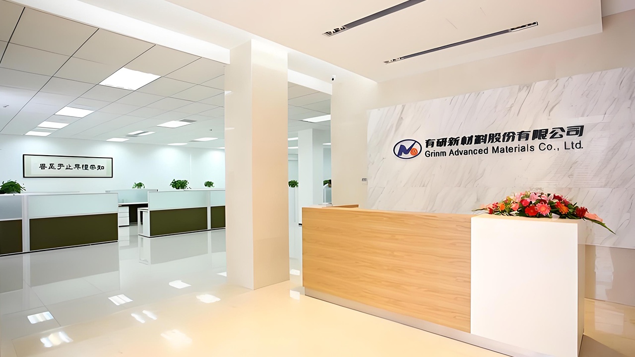 有研新材料股份有限公司